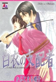 Hakui no Shihaisha
