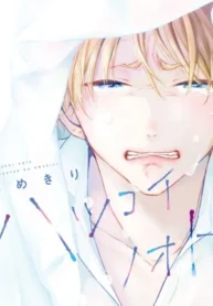 Hatsukoi note/Amekiri