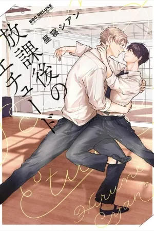 Houkago no Etude